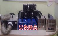 台南火災除臭│煙味去除