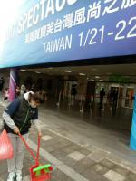 台南室內活動清潔